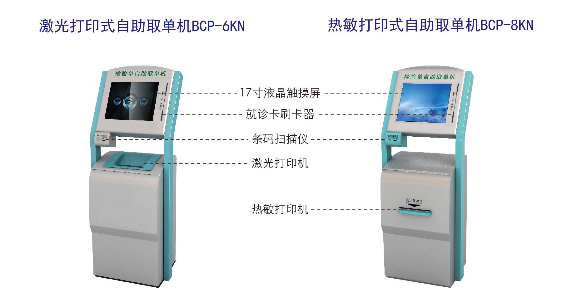 ҽƼ鵥ȡBCP-6KN/8KN